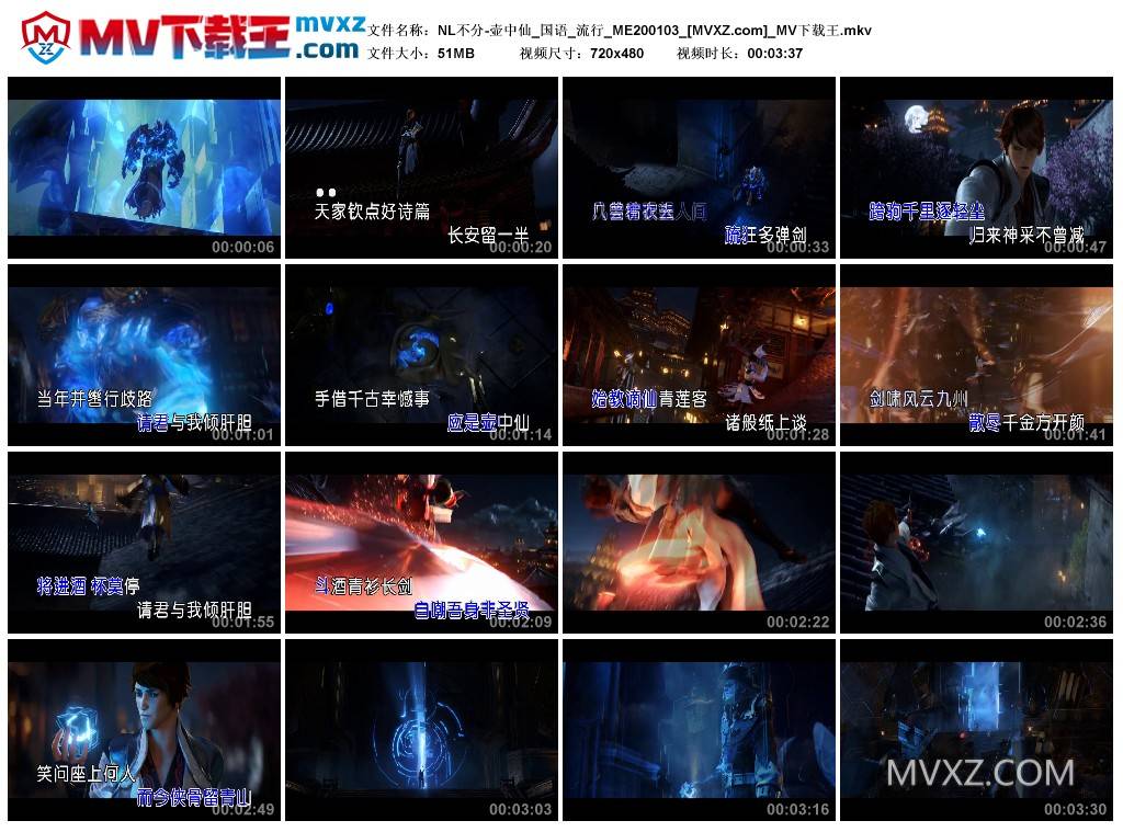 NL不分-壶中仙_国语_流行_ME200103